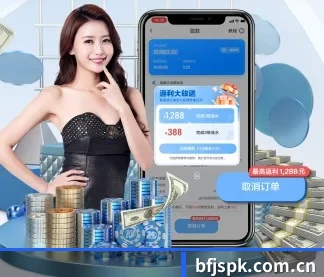 比分网即时盘口 APP
